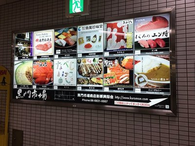 2017大阪美食尋寶 黑門市場，地鐵直達的新鮮美味天堂