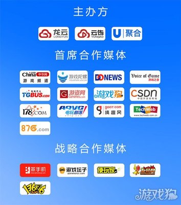 U聚合開發者大會7月29日隆重開啟，聚焦程序化廣告聚合如何高效助力游戲廣告變現