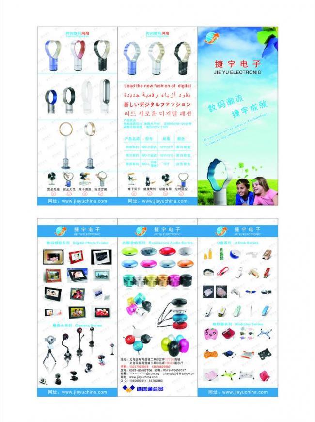 數(shù)碼新潮，智享生活——全方位電子產(chǎn)品廣告精選