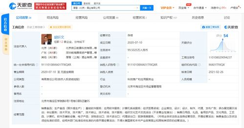 字節跳動關聯公司入股厚雪北京酒業，跨界布局基礎軟件服務新賽道