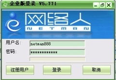 網(wǎng)絡(luò)人遠(yuǎn)程桌面連接 遠(yuǎn)程控制的完美體驗與基礎(chǔ)軟件服務(wù)