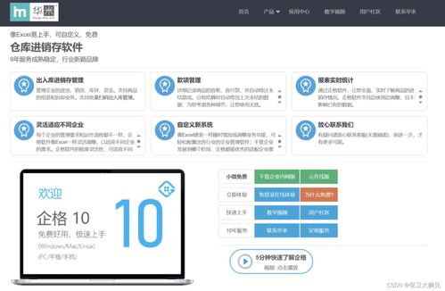 五款好用的免費(fèi)版進(jìn)銷存軟件盤點 助力中小企業(yè)高效管理