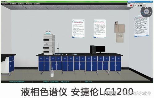 北京歐倍爾食品營養(yǎng)與安全檢測虛擬仿真軟件 基礎(chǔ)軟件服務(wù)賦能食品科學(xué)教育