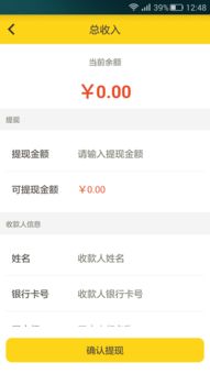 網(wǎng)鋒商家版 網(wǎng)鋒商家版app v2.0 安卓版 起點(diǎn)軟件園